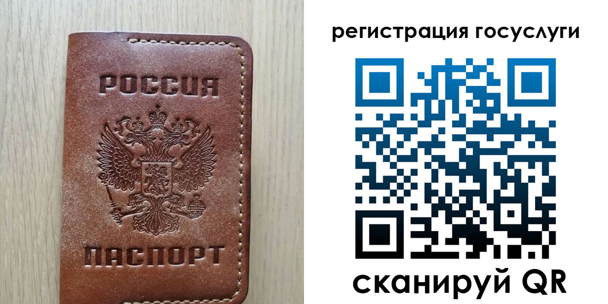 прописка в Челябинской области