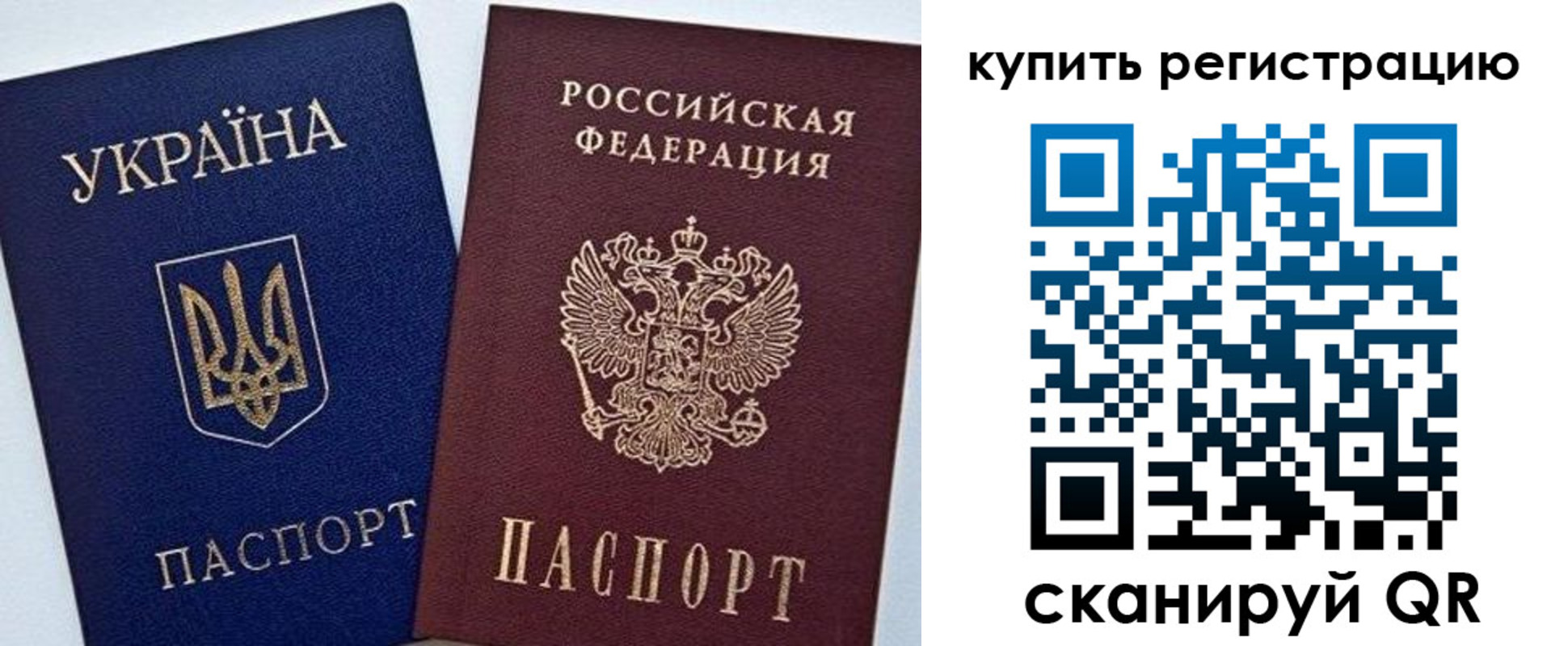 прописка законно в Челябинской области